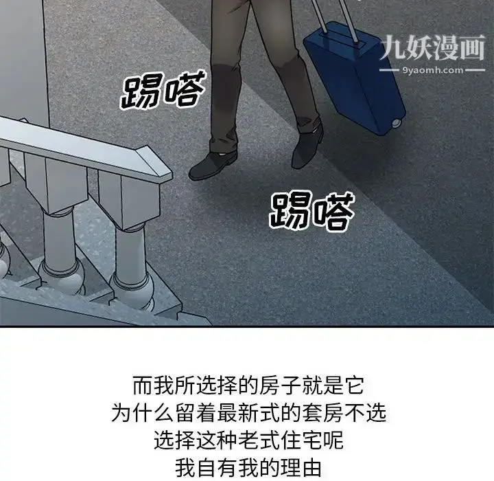 漫画《偷食的滋味》第1话第12张图