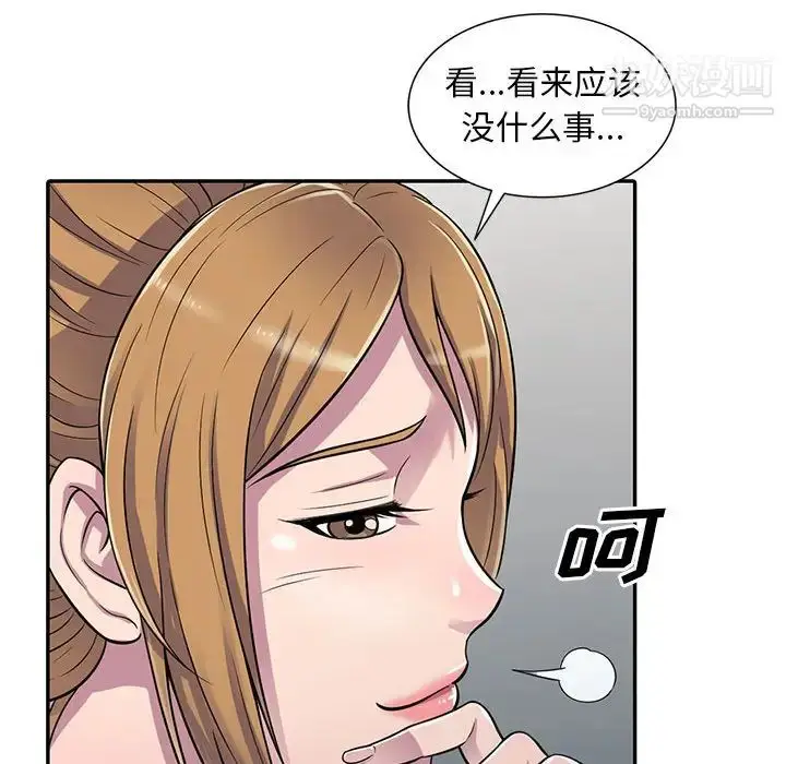 漫画《偷食的滋味》第1话第124张图
