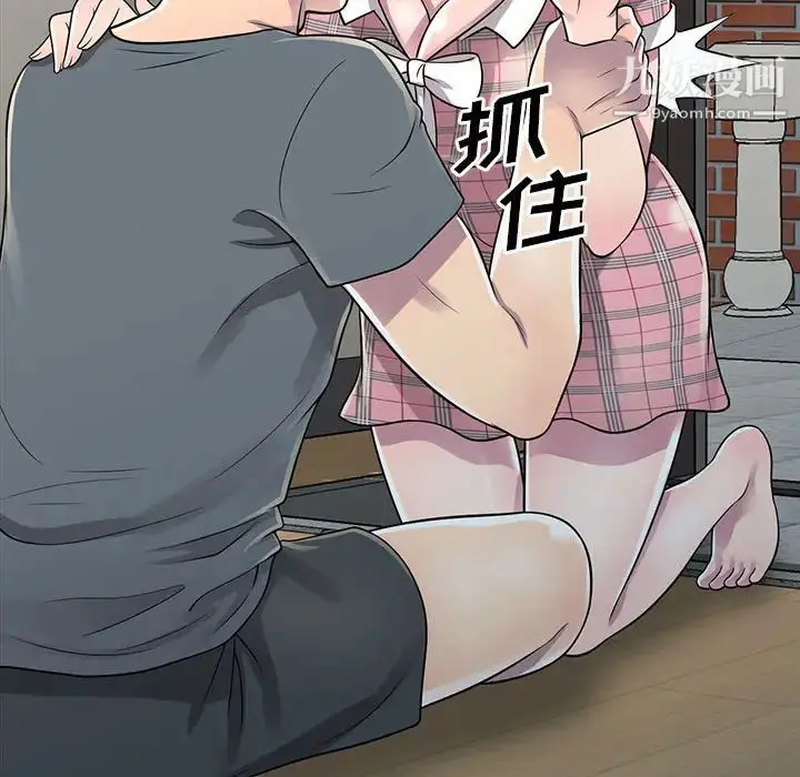 漫画《偷食的滋味》第1话第132张图