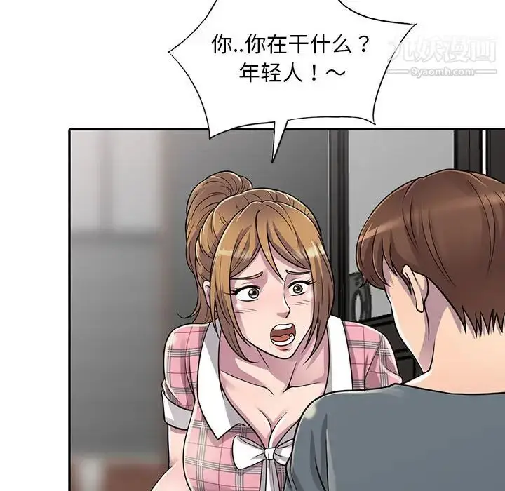 漫画《偷食的滋味》第1话第136张图