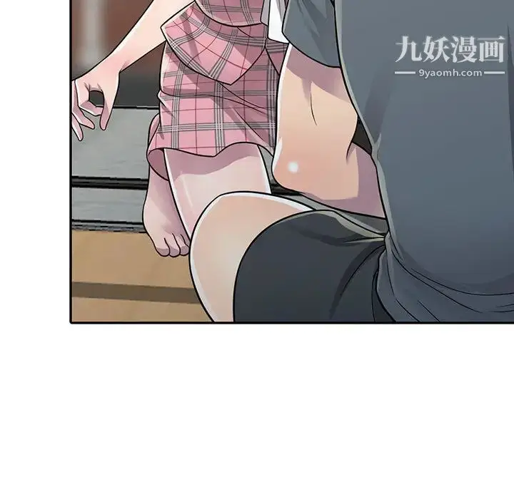 漫画《偷食的滋味》第1话第137张图