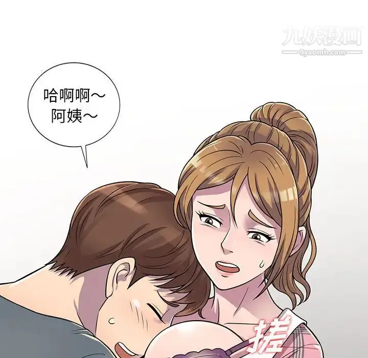 漫画《偷食的滋味》第1话第143张图