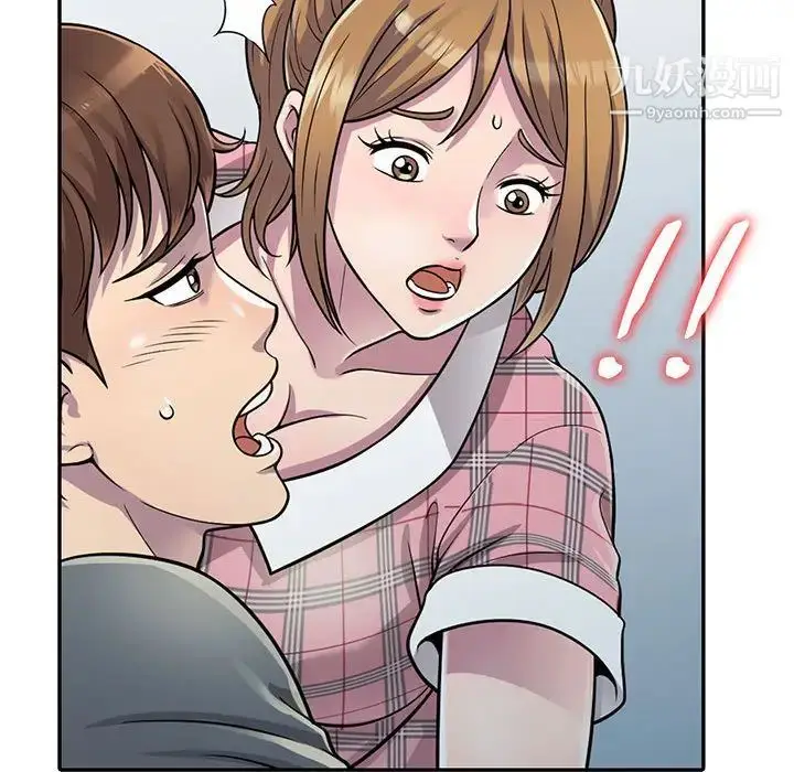 漫画《偷食的滋味》第1话第148张图