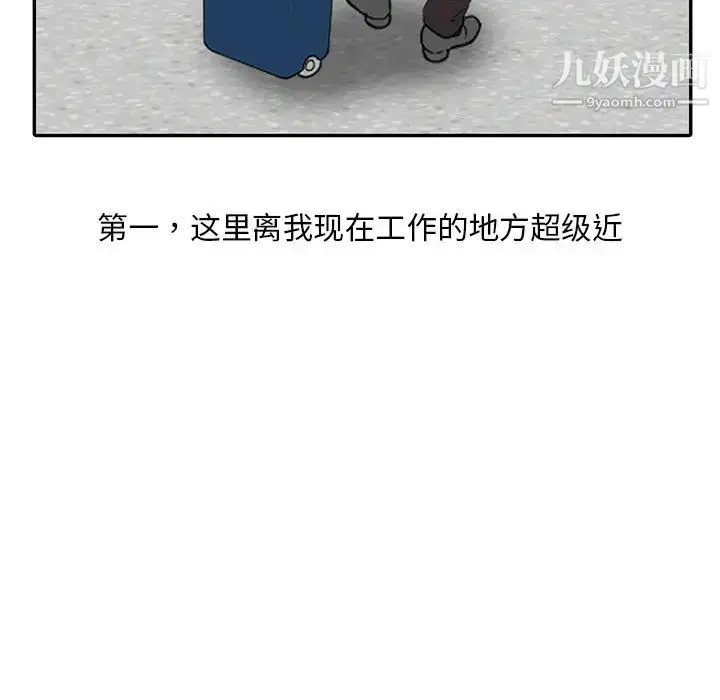 漫画《偷食的滋味》第1话第15张图