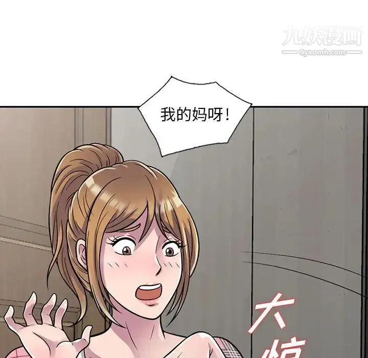 漫画《偷食的滋味》第1话第150张图