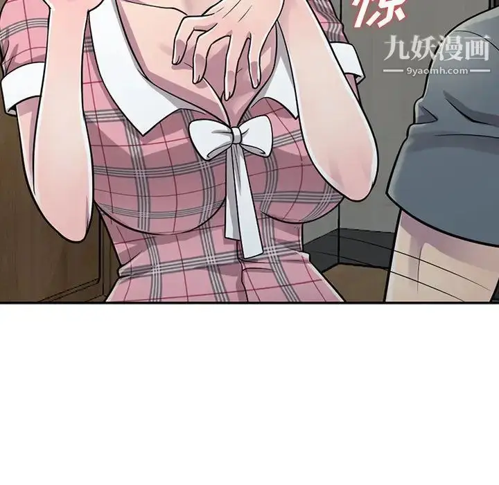 漫画《偷食的滋味》第1话第151张图