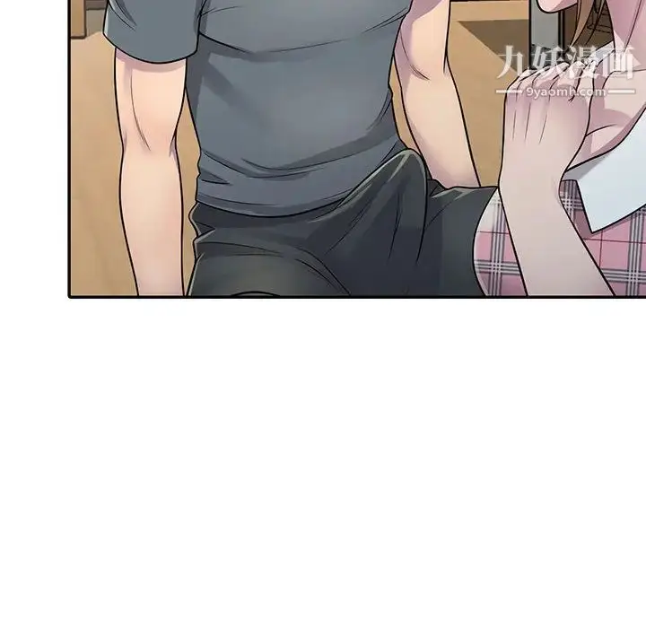 漫画《偷食的滋味》第1话第154张图