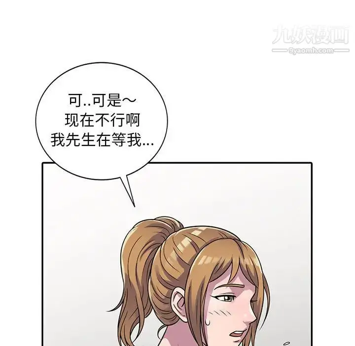 漫画《偷食的滋味》第1话第155张图