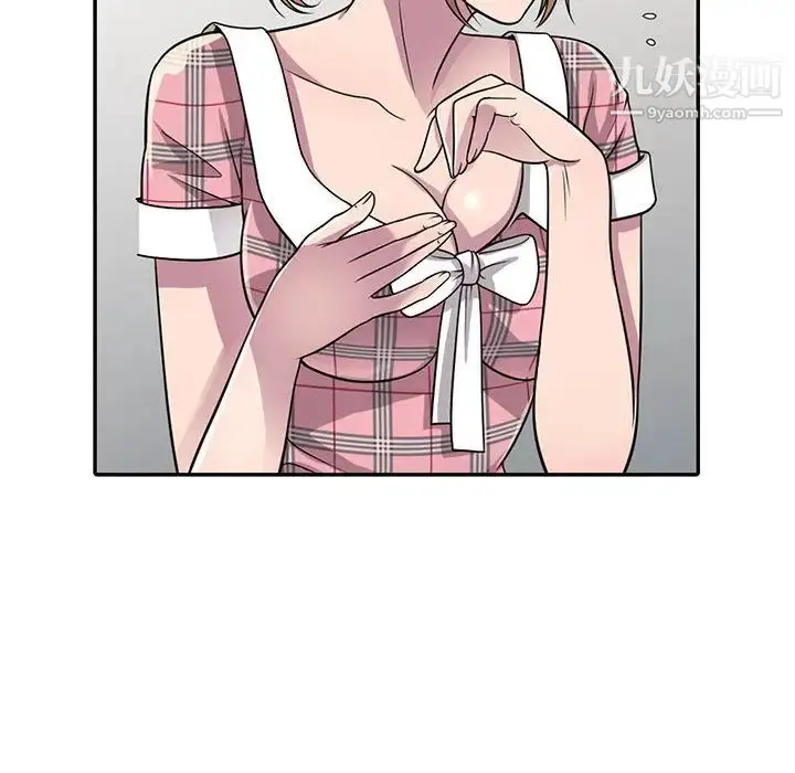 漫画《偷食的滋味》第1话第156张图