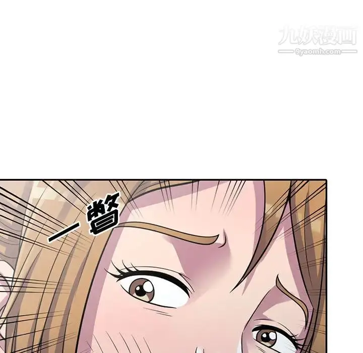 漫画《偷食的滋味》第1话第157张图
