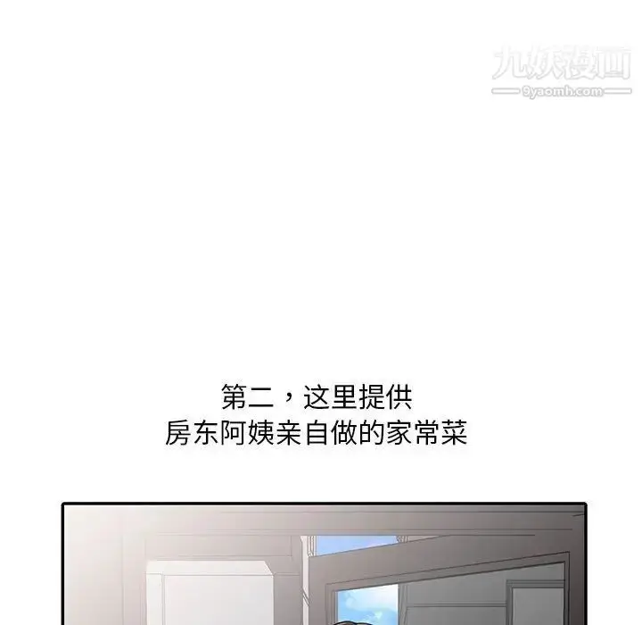 漫画《偷食的滋味》第1话第16张图