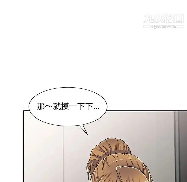 漫画《偷食的滋味》第1话第161张图