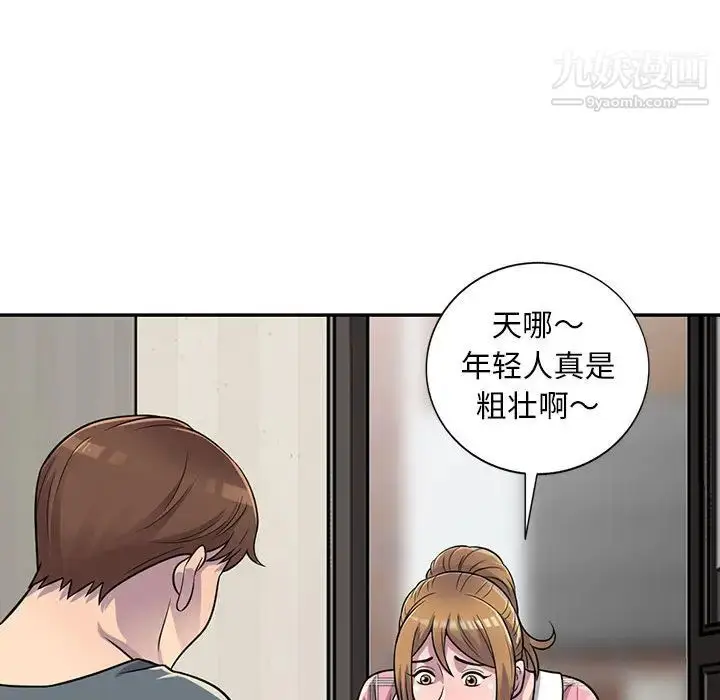 漫画《偷食的滋味》第1话第167张图