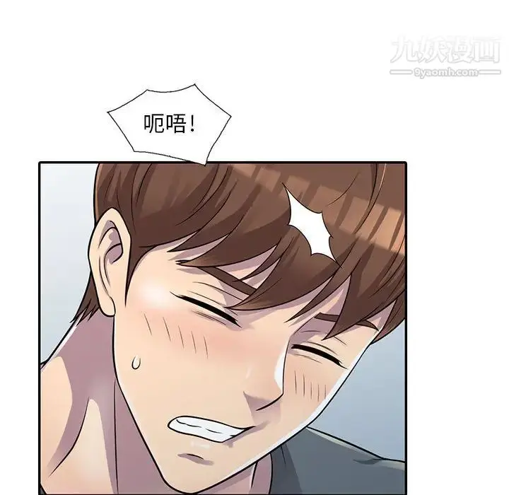 漫画《偷食的滋味》第1话第172张图