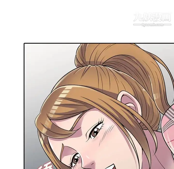 漫画《偷食的滋味》第1话第174张图