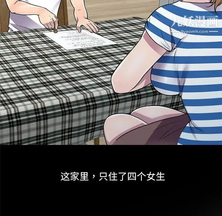 漫画《偷食的滋味》第1话第22张图
