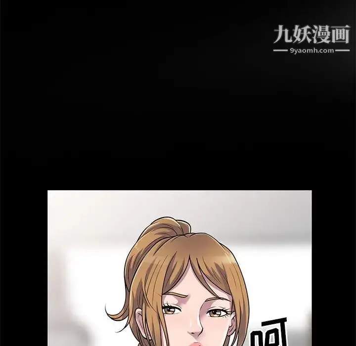 漫画《偷食的滋味》第1话第23张图