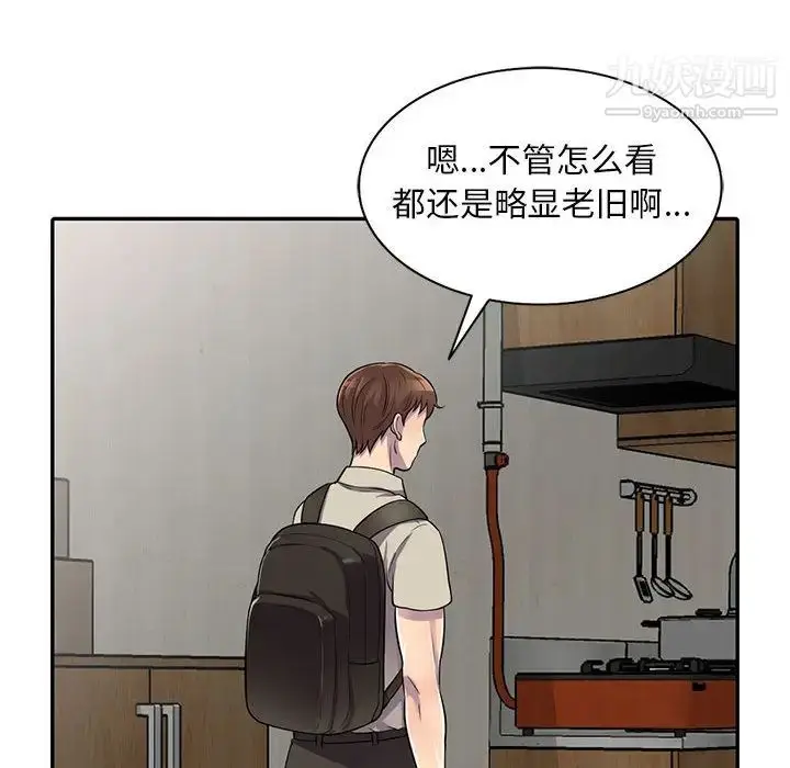 漫画《偷食的滋味》第1话第29张图