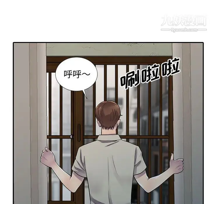 漫画《偷食的滋味》第1话第32张图