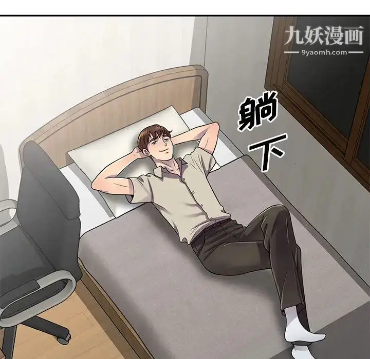 漫画《偷食的滋味》第1话第34张图