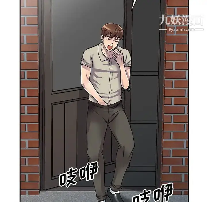 漫画《偷食的滋味》第1话第39张图