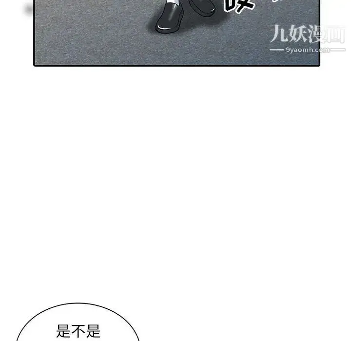 漫画《偷食的滋味》第1话第40张图