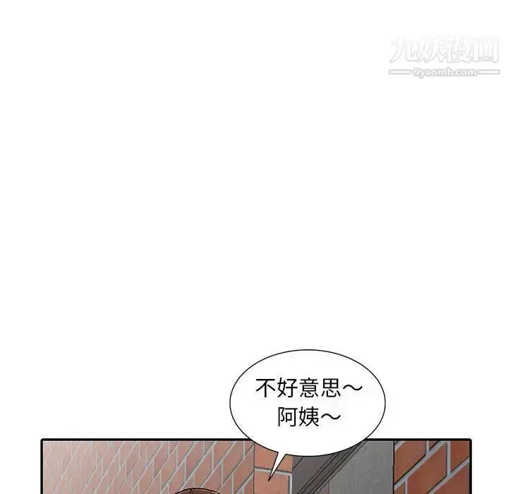 漫画《偷食的滋味》第1话第42张图