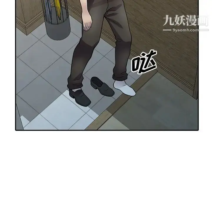 漫画《偷食的滋味》第1话第50张图