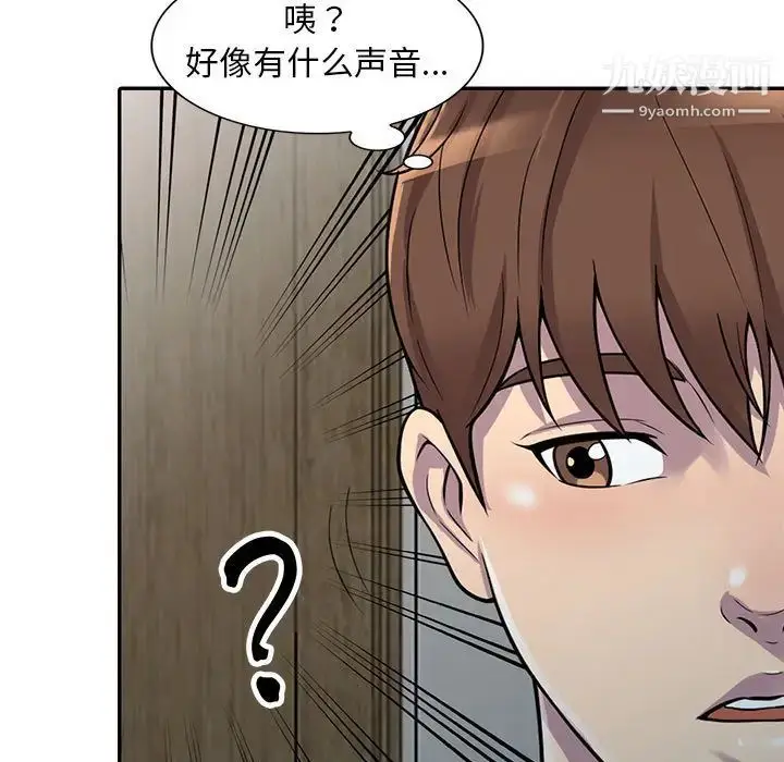 漫画《偷食的滋味》第1话第55张图