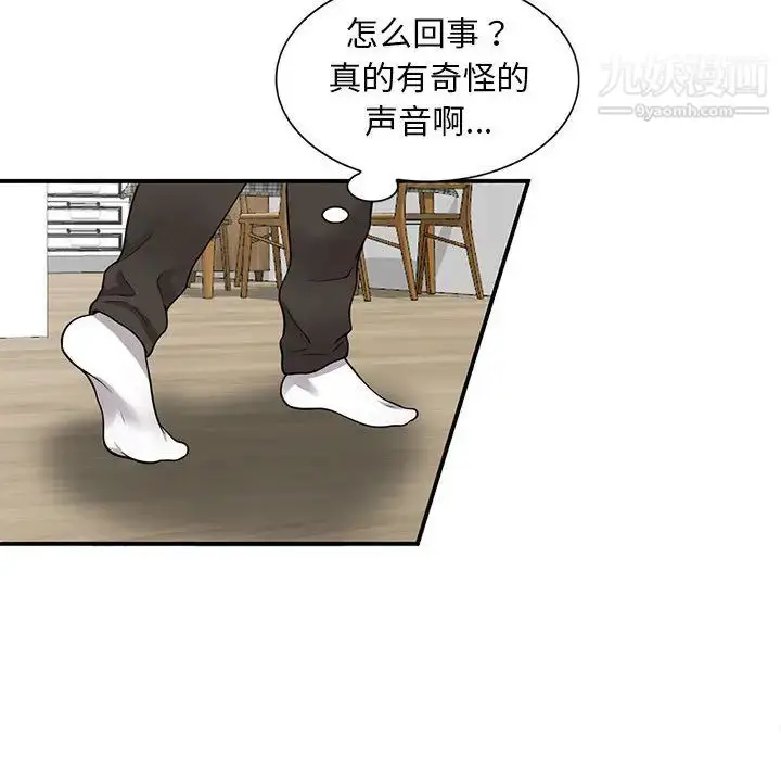 漫画《偷食的滋味》第1话第57张图