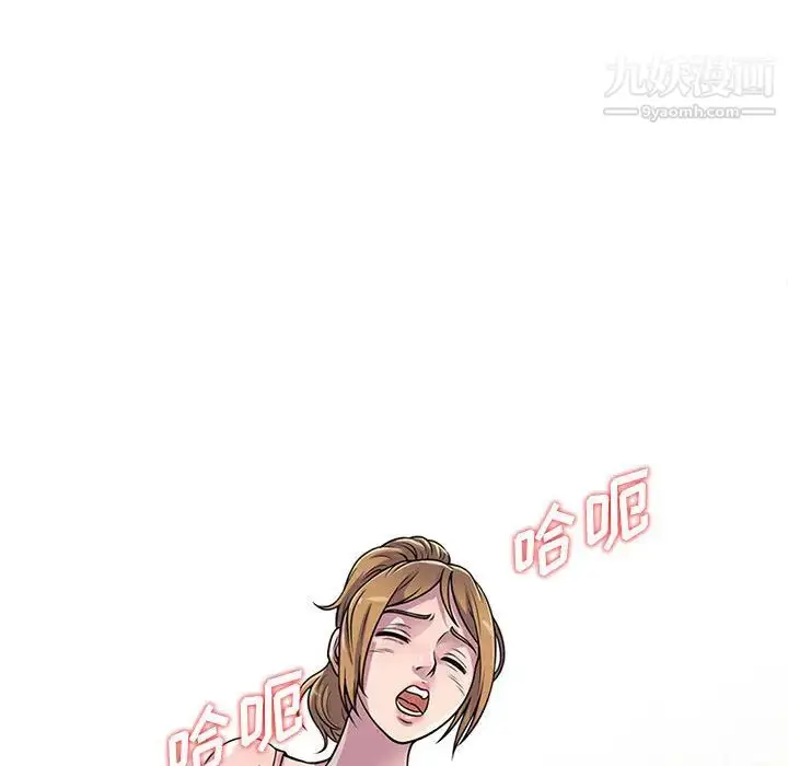 漫画《偷食的滋味》第1话第59张图