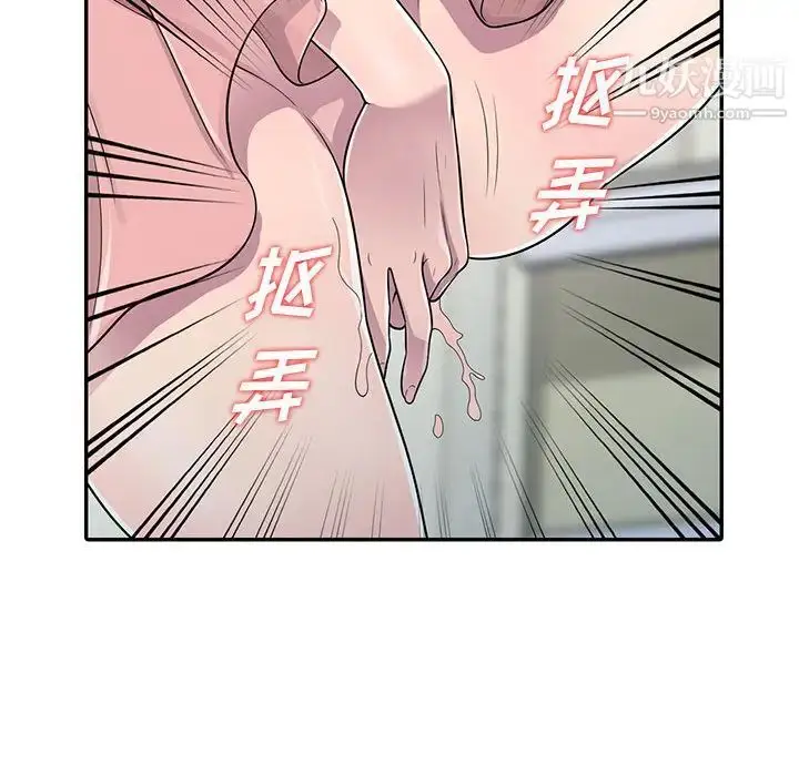 漫画《偷食的滋味》第1话第63张图