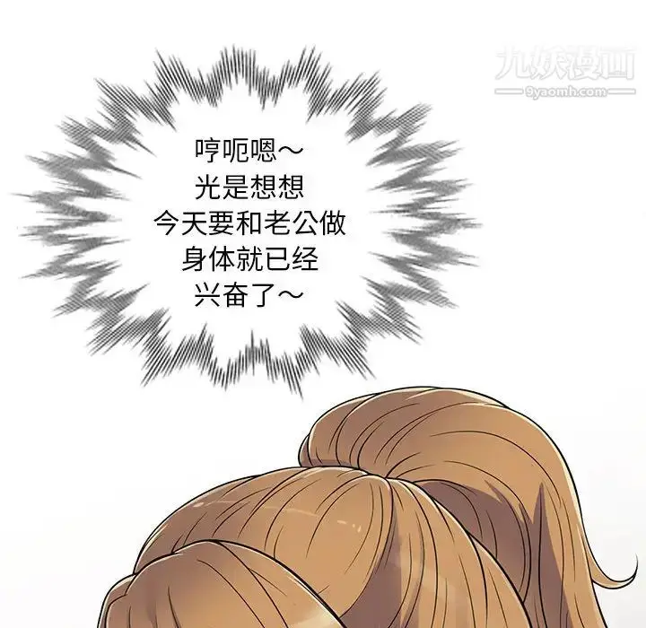 漫画《偷食的滋味》第1话第64张图
