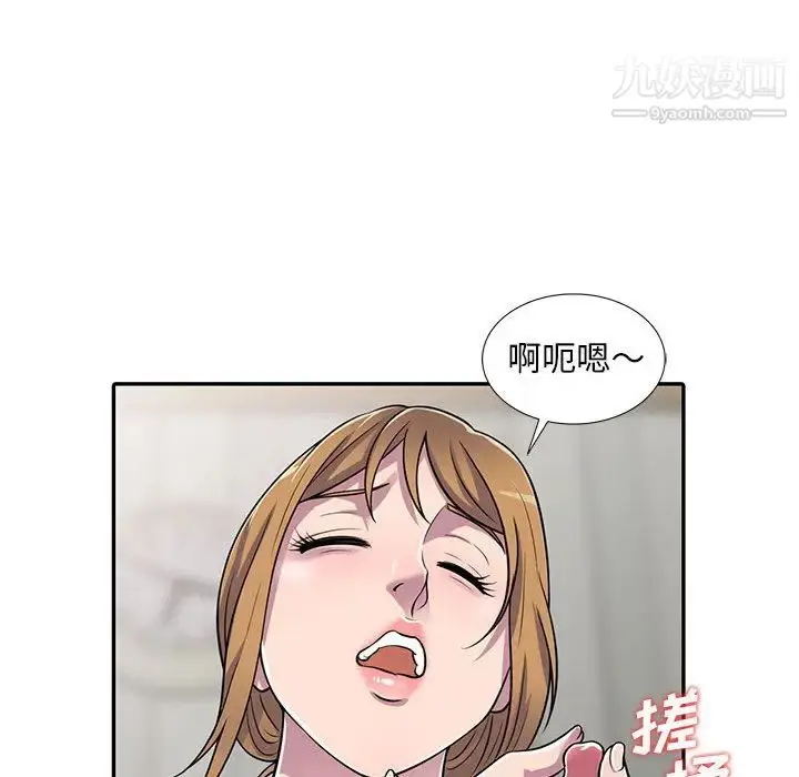 漫画《偷食的滋味》第1话第67张图
