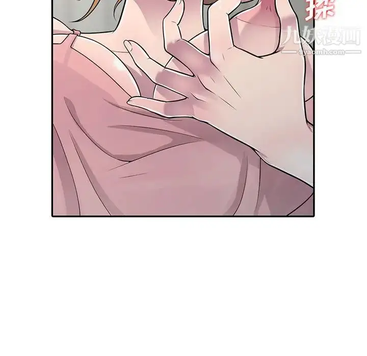 漫画《偷食的滋味》第1话第68张图