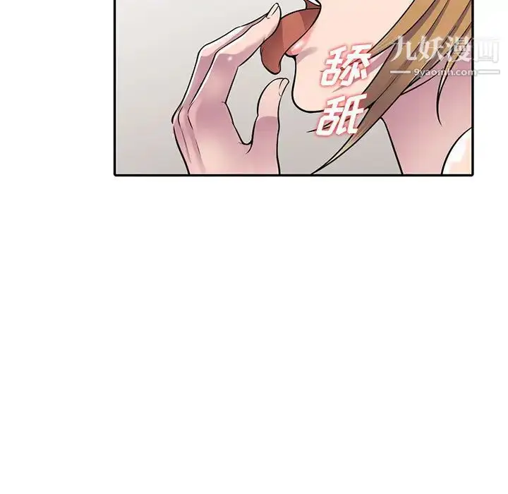 漫画《偷食的滋味》第1话第70张图