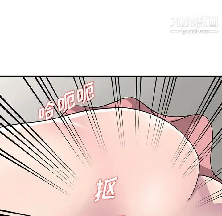 漫画《偷食的滋味》第1话第71张图