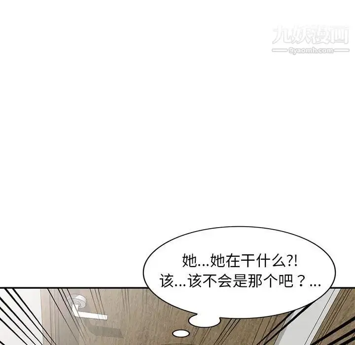 漫画《偷食的滋味》第1话第73张图