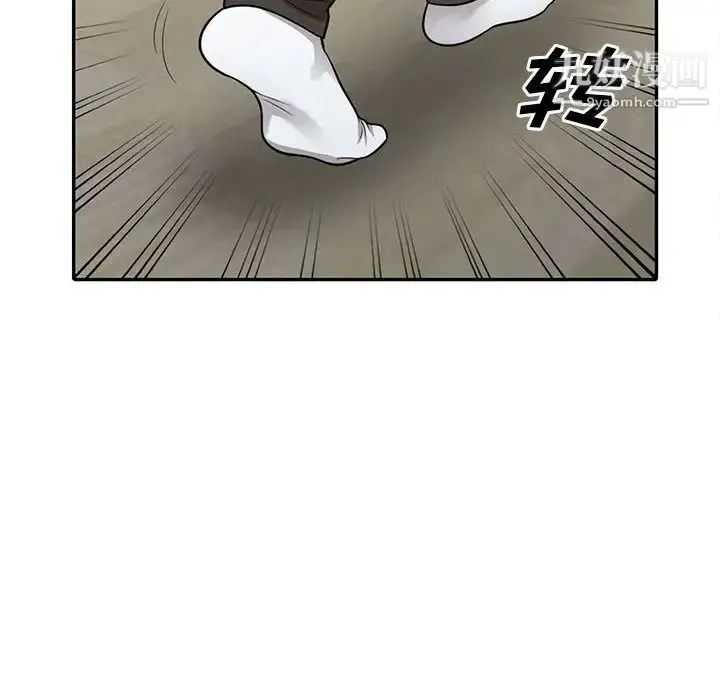漫画《偷食的滋味》第1话第79张图