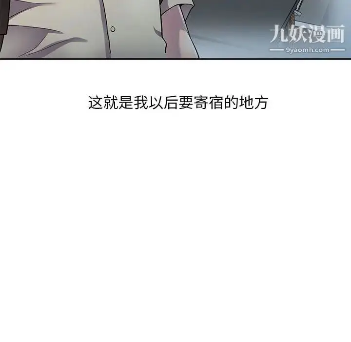 漫画《偷食的滋味》第1话第8张图