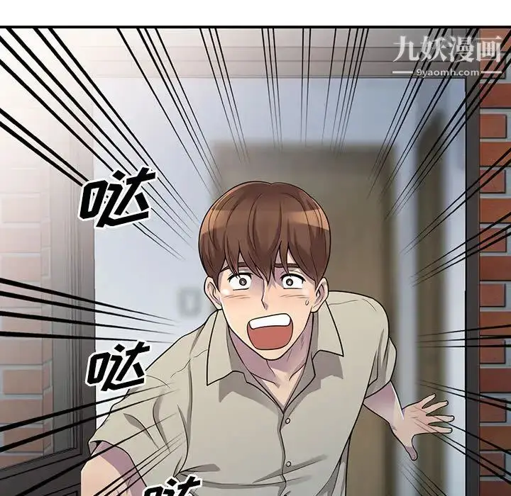 漫画《偷食的滋味》第1话第81张图