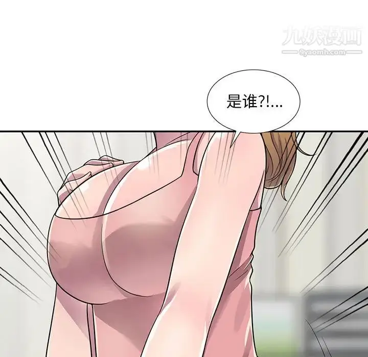 漫画《偷食的滋味》第1话第85张图