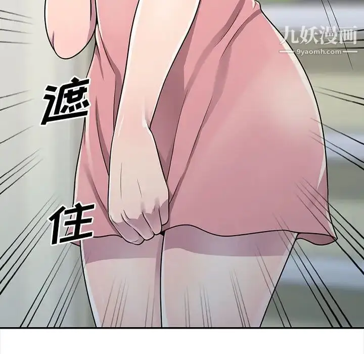 漫画《偷食的滋味》第1话第86张图