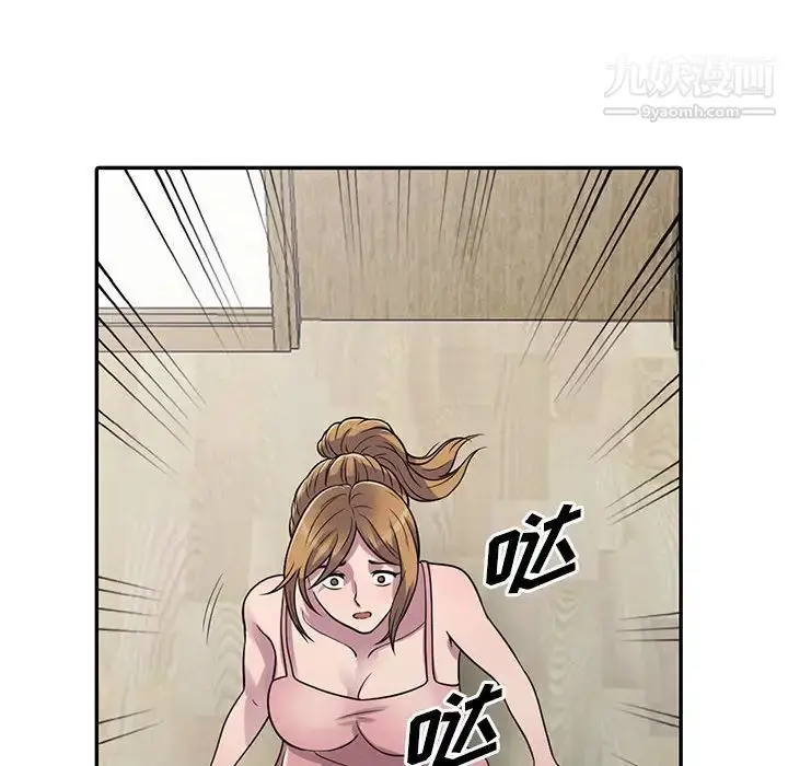漫画《偷食的滋味》第1话第88张图