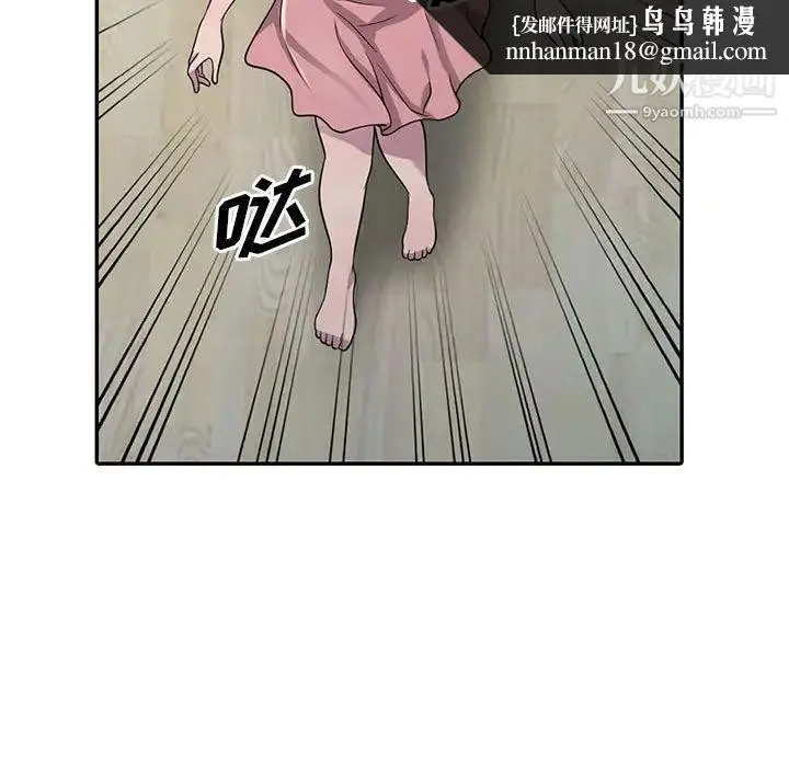 漫画《偷食的滋味》第1话第89张图
