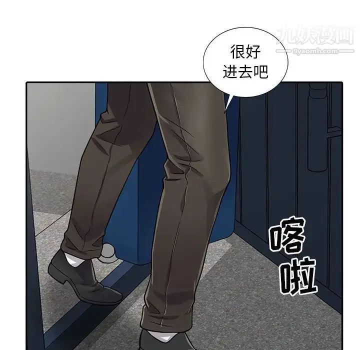 漫画《偷食的滋味》第1话第9张图