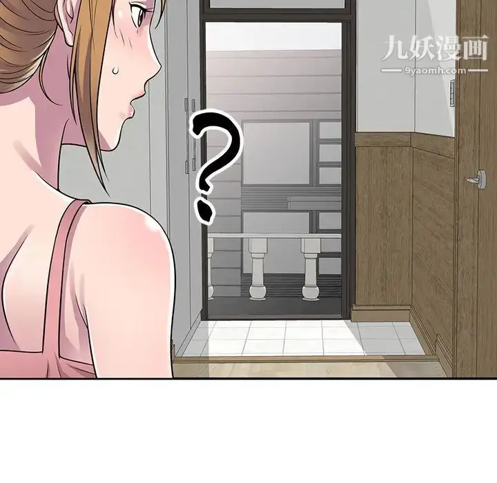 漫画《偷食的滋味》第1话第91张图