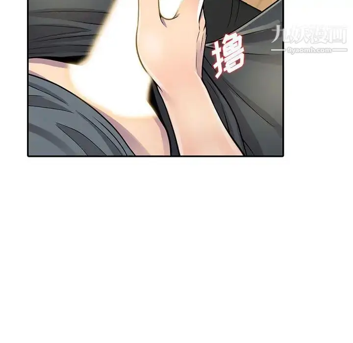 漫画《偷食的滋味》第1话第95张图