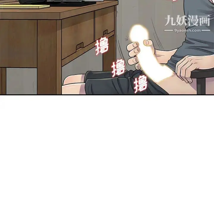 漫画《偷食的滋味》第1话第97张图