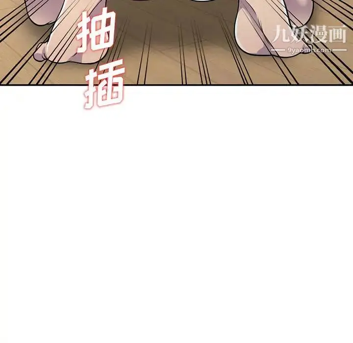 漫画《偷食的滋味》第2话第101张图